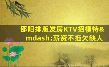池州夜总会招聘